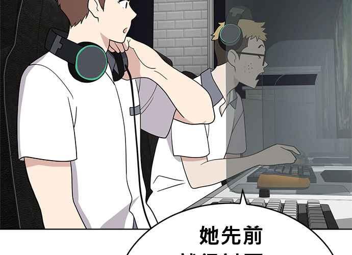 《无解少女》第40话 第140页