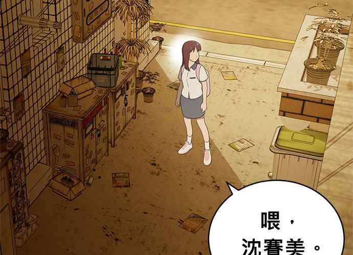 《无解少女》第40话 第23页