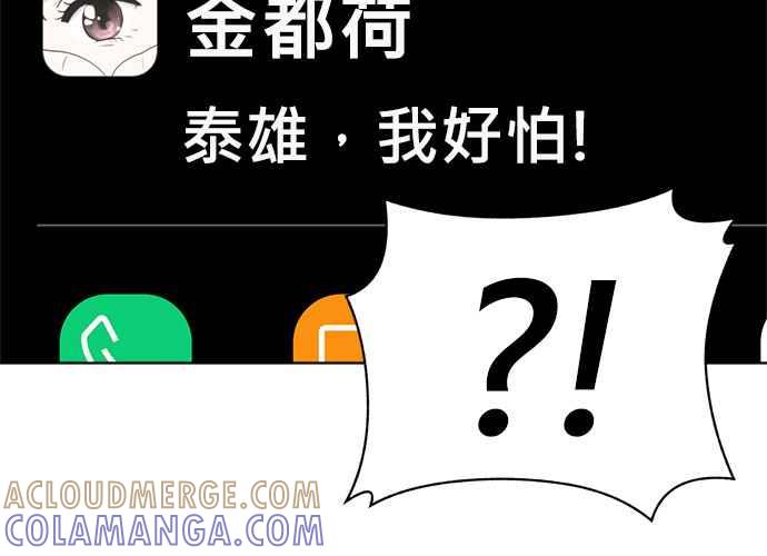 《无解少女》第40话 第185页