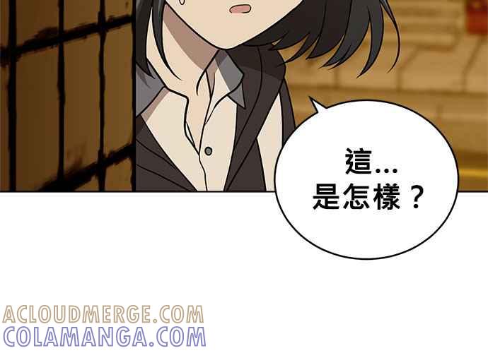 《无解少女》第40话 第41页