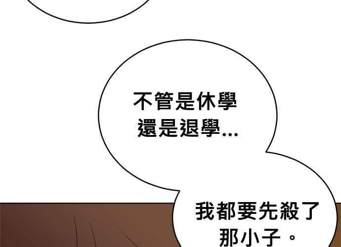 《无解少女》第40话 第103页