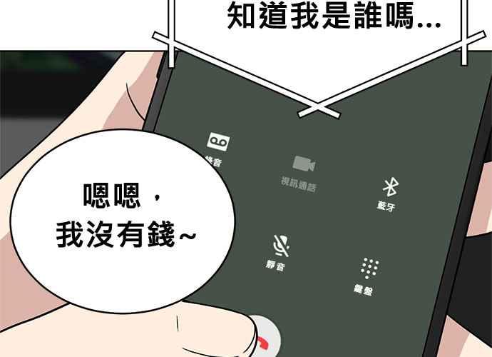 《无解少女》第40话 第156页