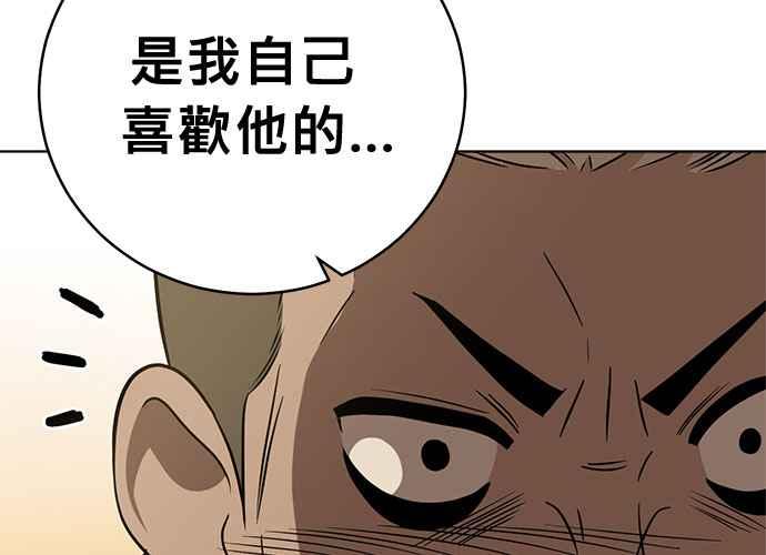 《无解少女》第40话 第92页
