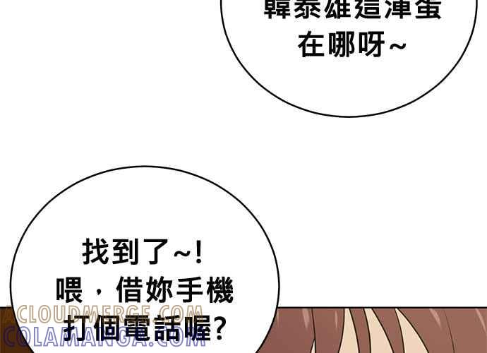 《无解少女》第40话 第69页