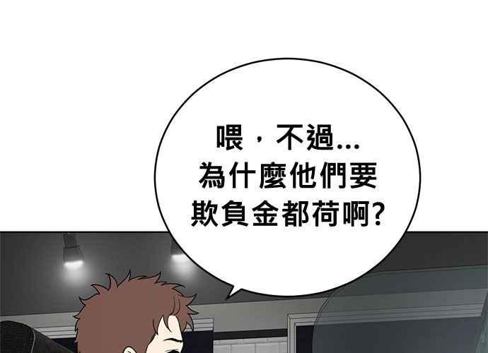 《无解少女》第40话 第139页