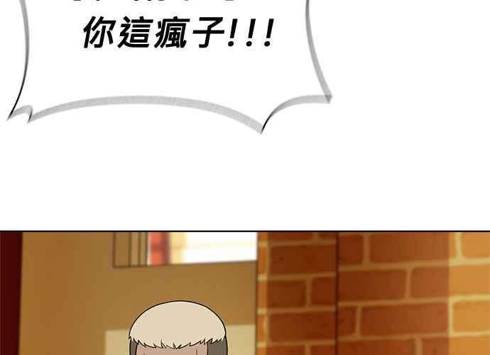 《无解少女》第40话 第80页