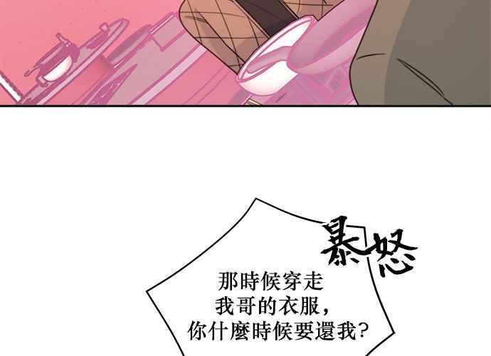 《和你度过的今天》第35话 第2页
