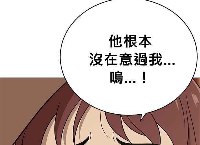 《无解少女》第40话 第94页