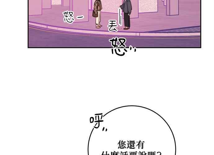 《和你度过的今天》第35话 第84页