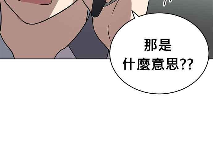 《无解少女》第40话 第176页