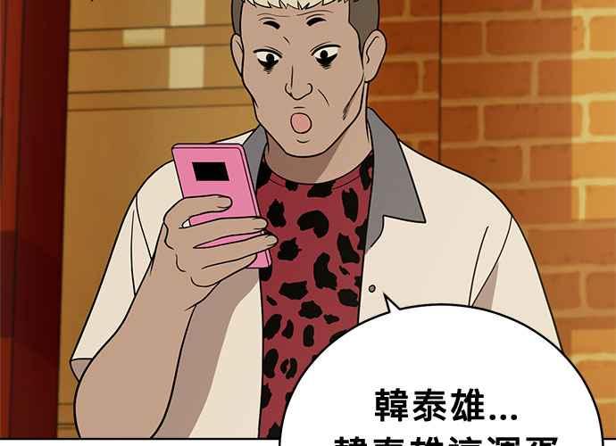 《无解少女》第40话 第68页