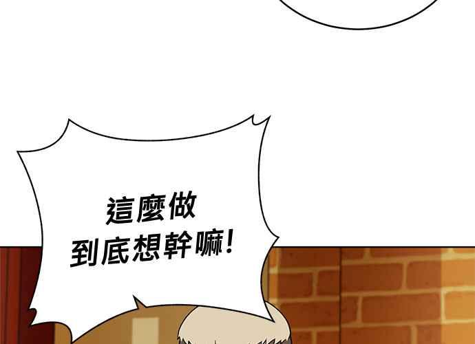 《无解少女》第40话 第67页