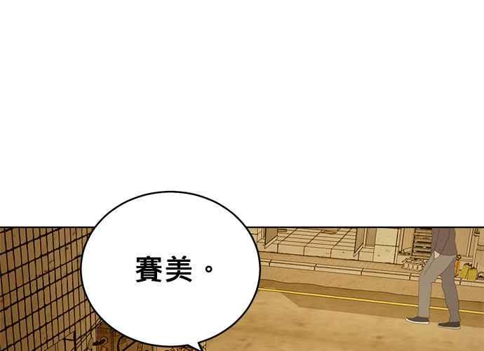 《无解少女》第40话 第22页