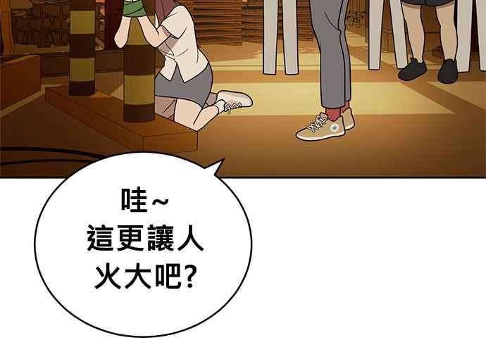《无解少女》第40话 第98页
