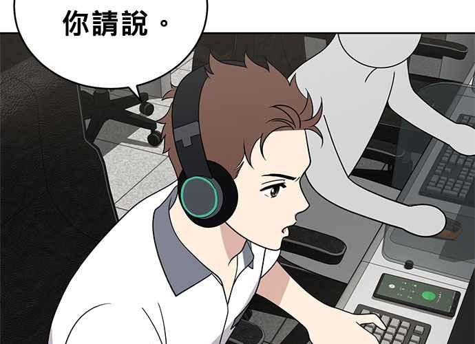 《无解少女》第40话 第168页