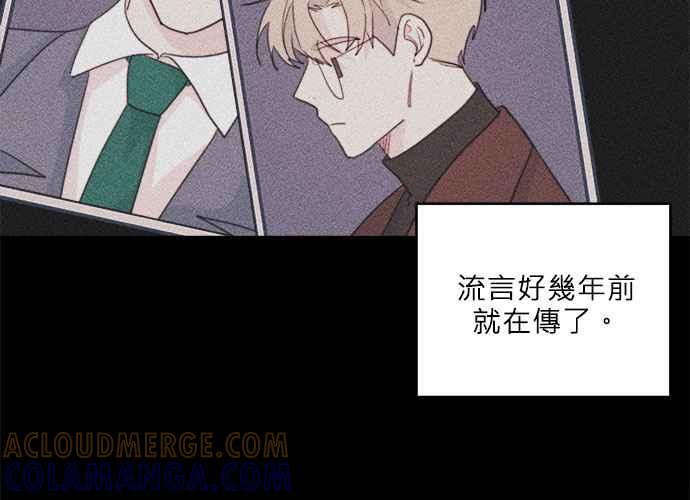 《和你度过的今天》第35话 第93页