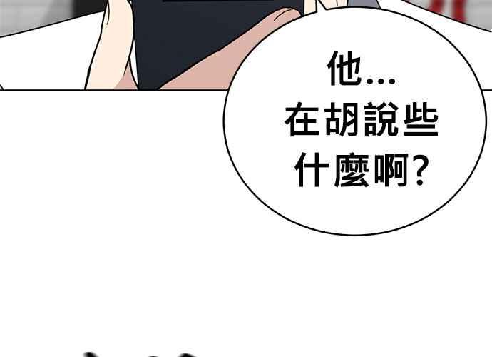 《无解少女》第40话 第183页