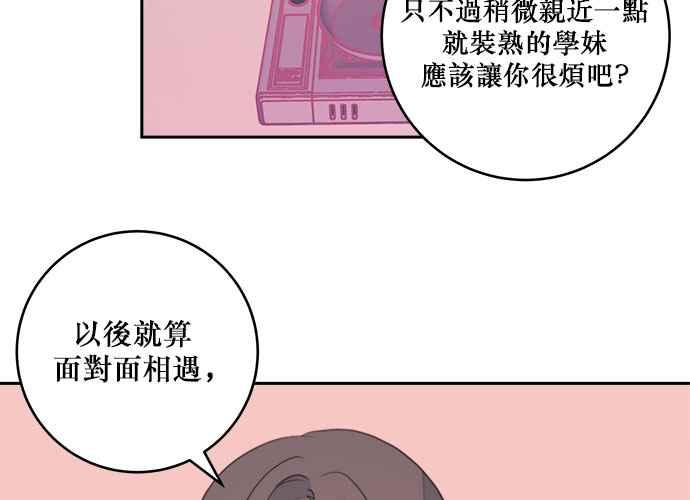 《和你度过的今天》第35话 第31页