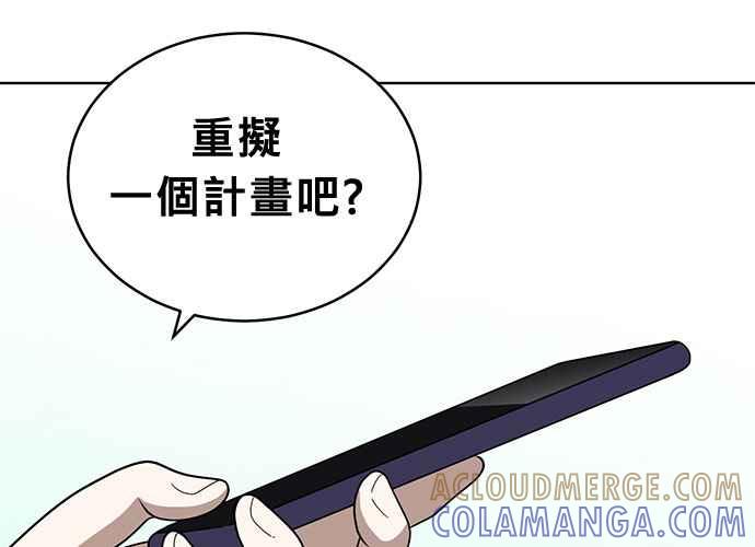 《无解少女》第40话 第125页