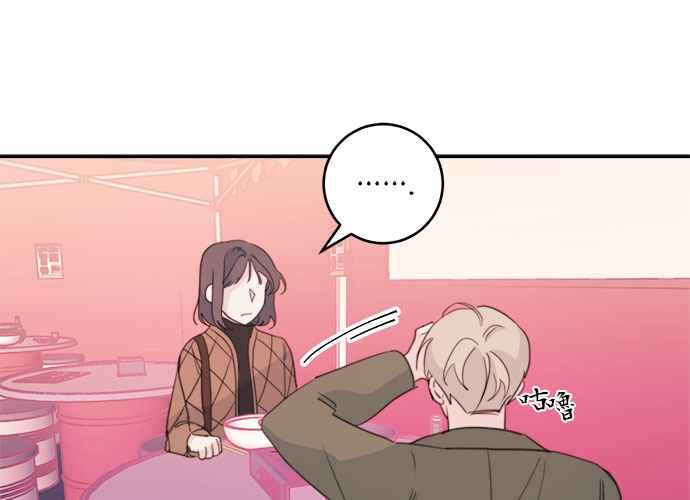 《和你度过的今天》第35话 第12页