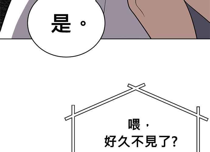 《无解少女》第40话 第155页