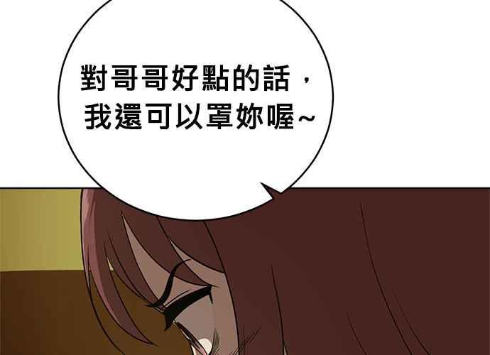 《无解少女》第40话 第62页