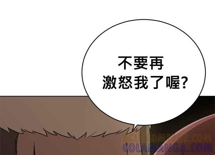 《无解少女》第40话 第89页
