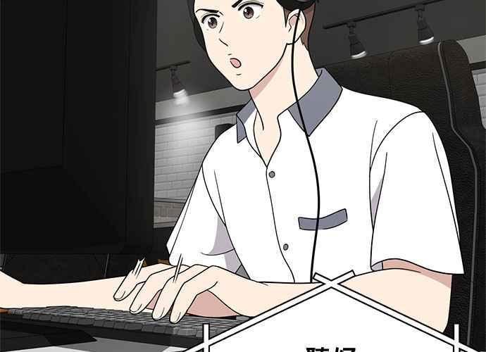 《无解少女》第40话 第164页