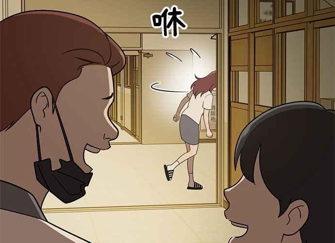 《无解少女》第40话 第8页