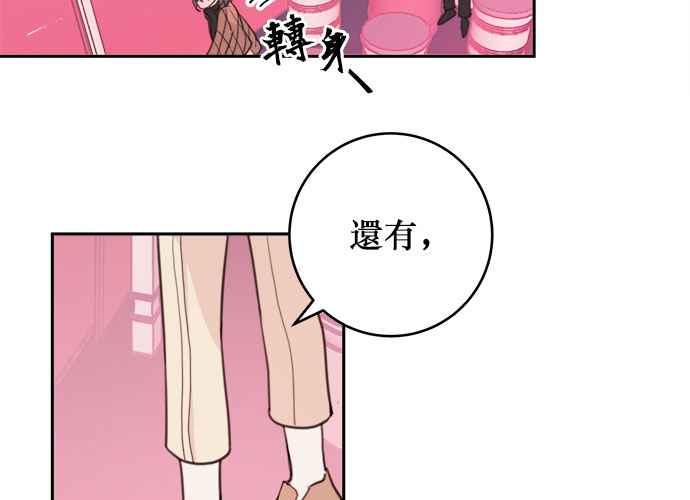 《和你度过的今天》第35话 第34页