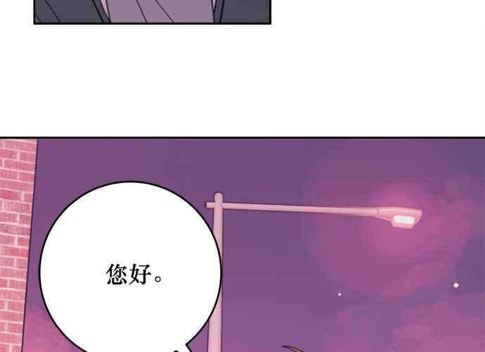 《和你度过的今天》第35话 第104页