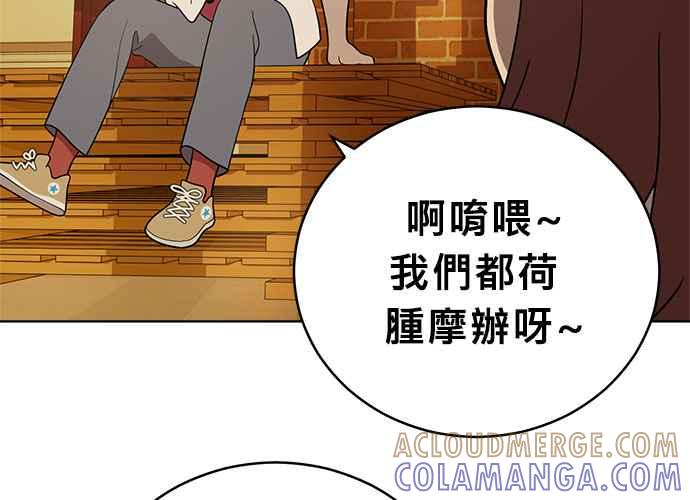 《无解少女》第40话 第61页