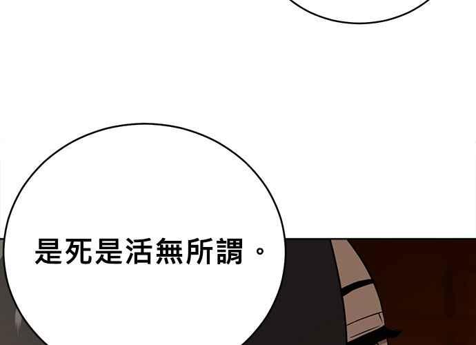 《无解少女》第40话 第196页