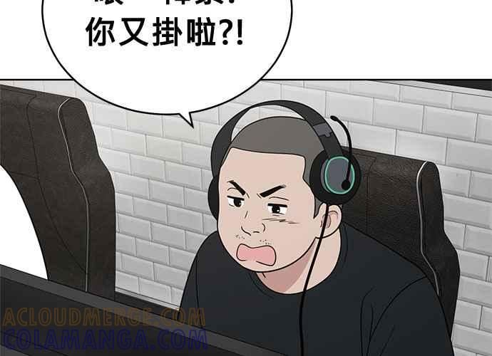 《无解少女》第40话 第133页