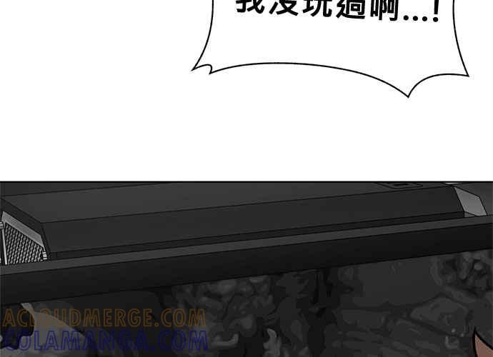 《无解少女》第40话 第137页