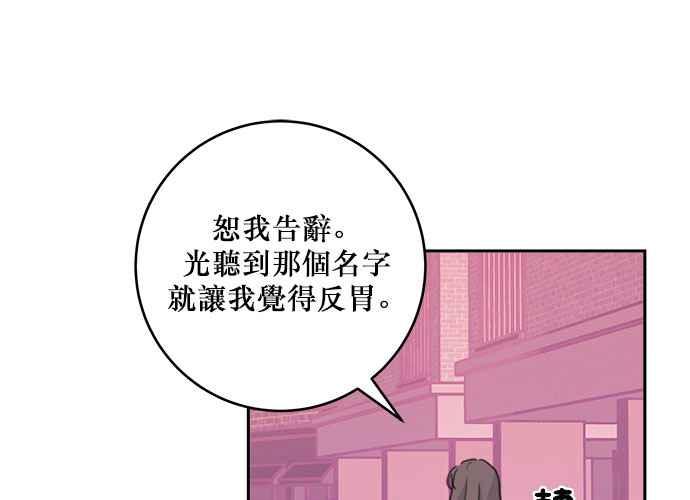 《和你度过的今天》第35话 第87页