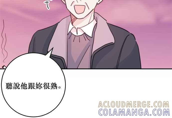 《和你度过的今天》第35话 第73页