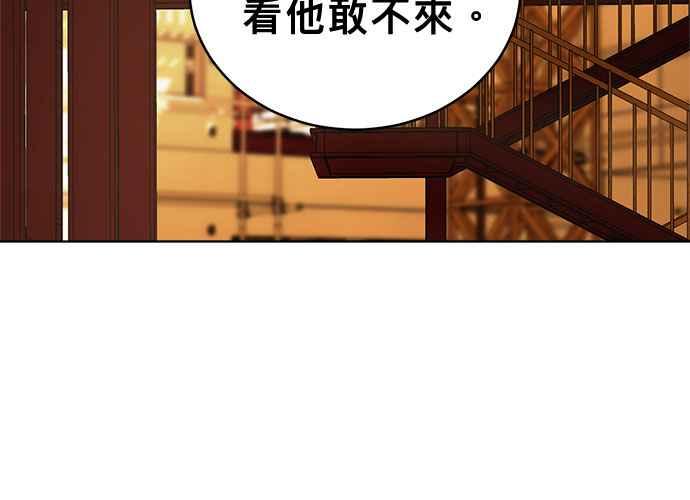 《无解少女》第40话 第100页