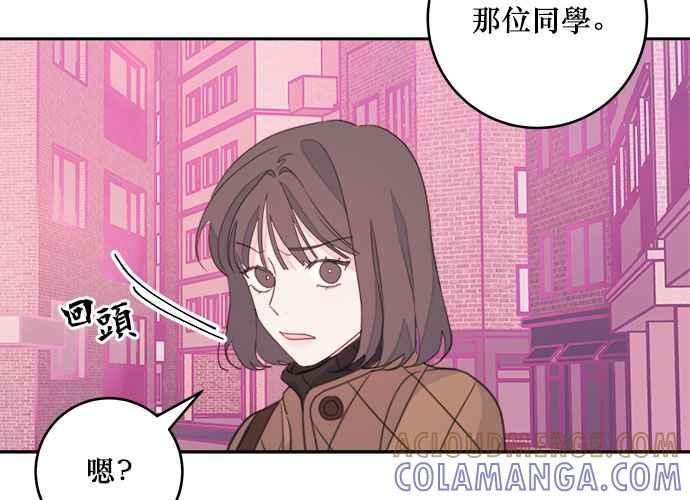 《和你度过的今天》第35话 第61页