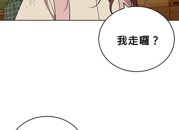 《无解少女》第40话 第26页