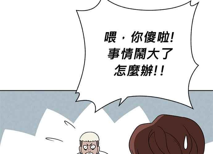 《无解少女》第40话 第116页