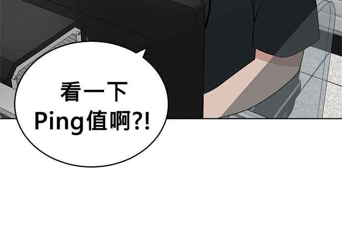 《无解少女》第40话 第134页