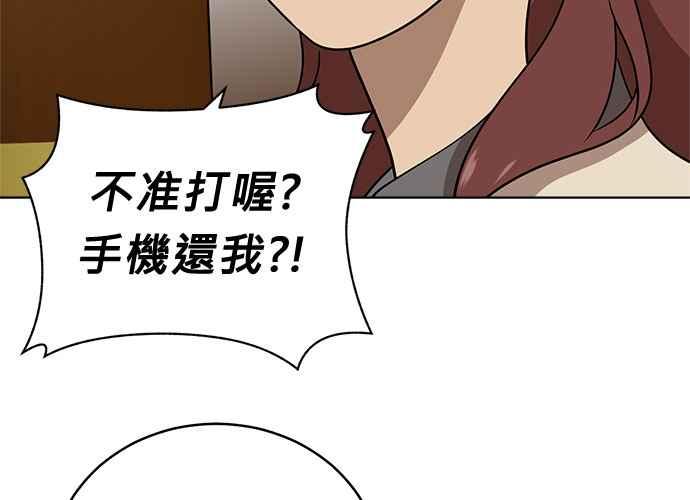 《无解少女》第40话 第75页