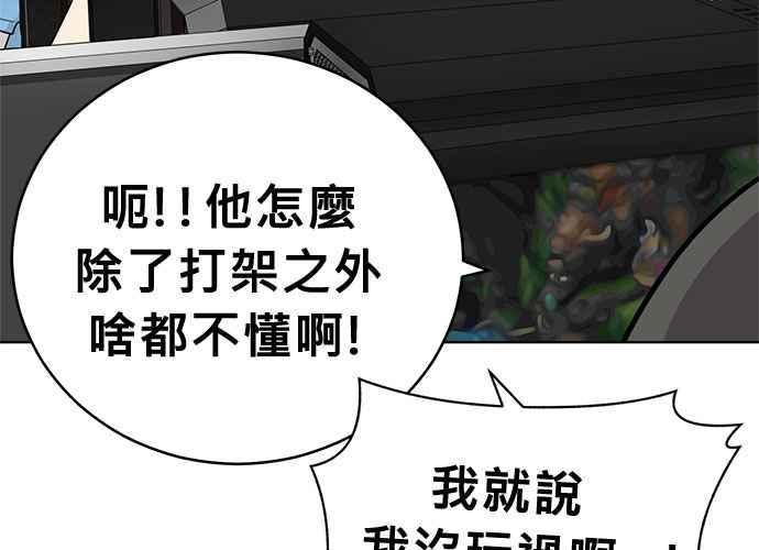 《无解少女》第40话 第136页