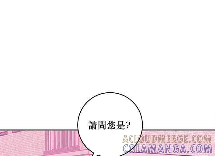 《和你度过的今天》第35话 第65页
