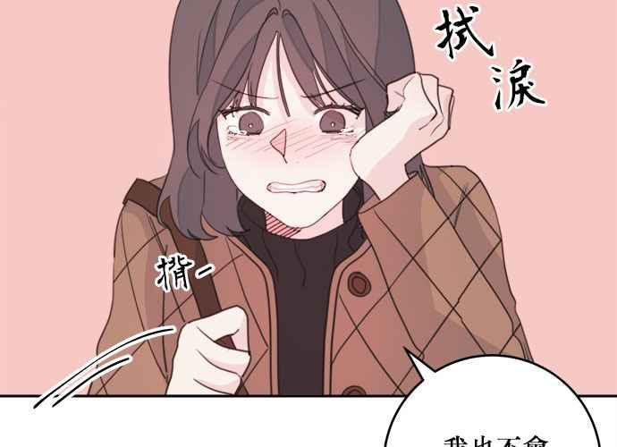《和你度过的今天》第35话 第32页
