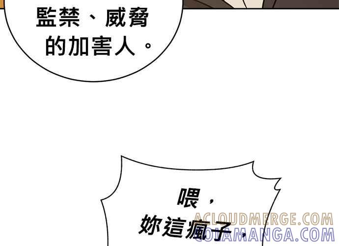 《无解少女》第40话 第193页