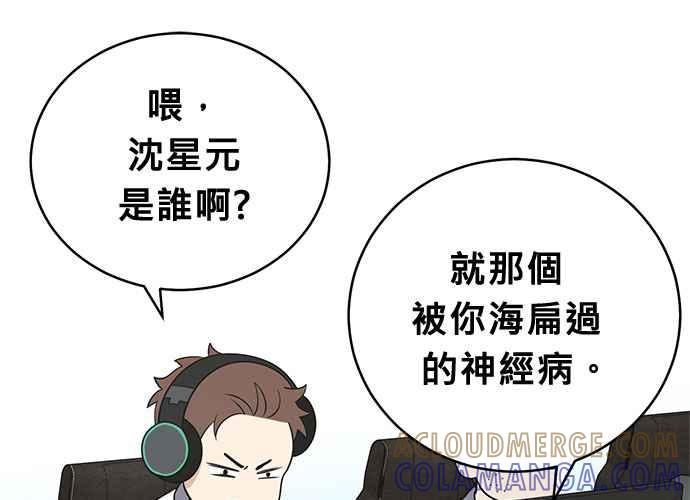 《无解少女》第40话 第161页