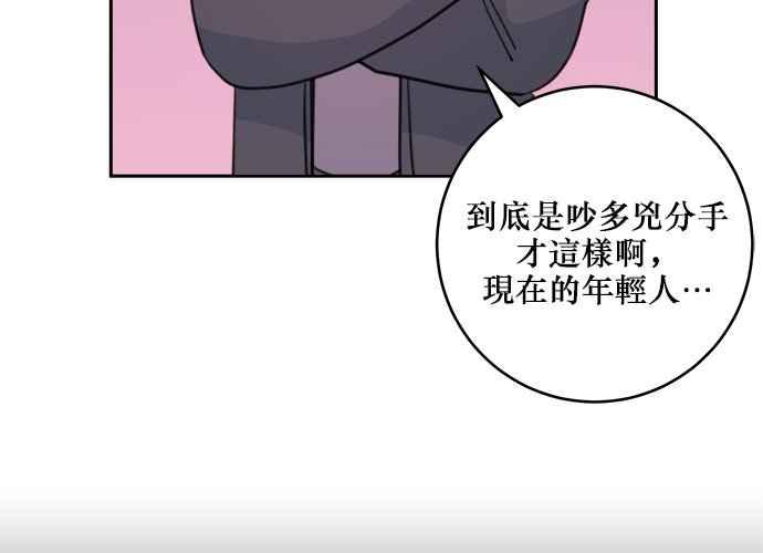 《和你度过的今天》第35话 第91页