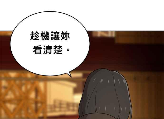 《无解少女》第40话 第203页